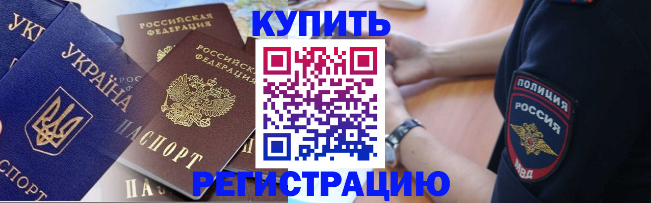 временная регистрация поиск в Пущино