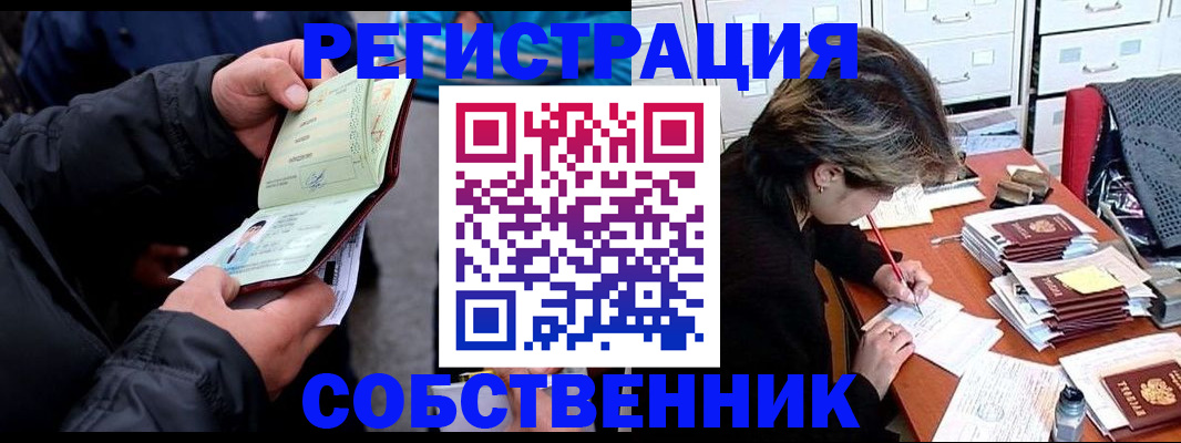 временная регистрация поиск в Пущино